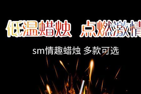低温蜡为什么滴身上