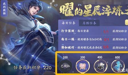 王者荣耀星辰证书什么时候结束