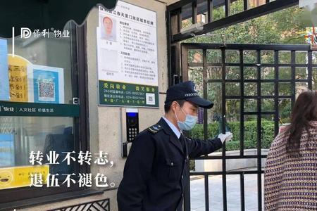 小区物业管家入职期望