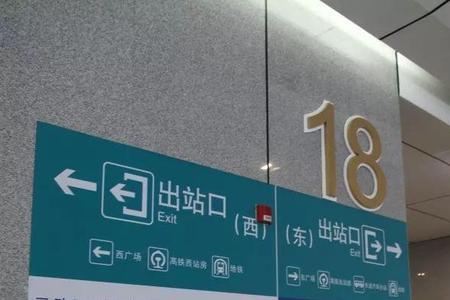 火车换车流程
