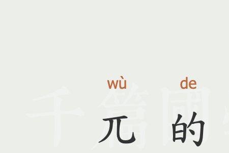 1兀到20兀的口决