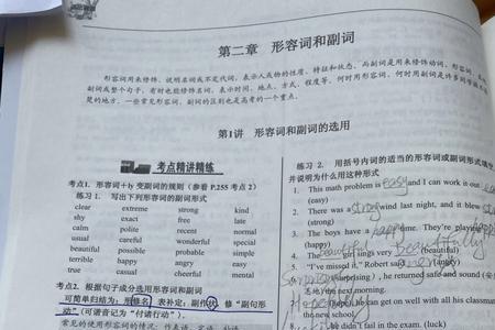 misunderstanding的形容词与副词