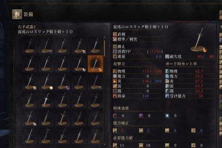 黑魂3丛云质变