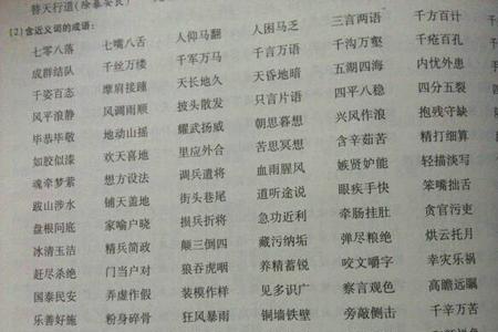 闻而兴风组四字成语