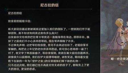 愚人众卡塔琳娜结局