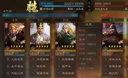 陆逊带太平风助的兵书搭配
