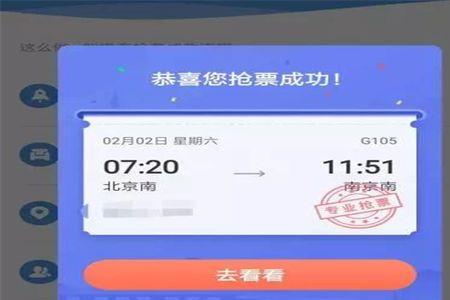火车无票能抢票成功吗