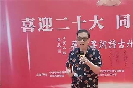 春满鄂城原文