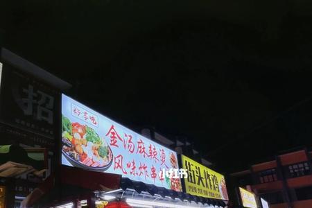 新乡十大夜市排名