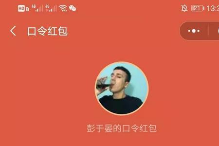口令红包有什么好处