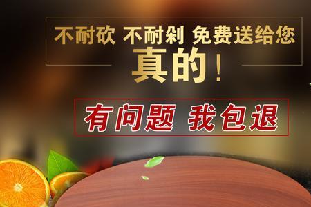 铁木砧板多久换一次