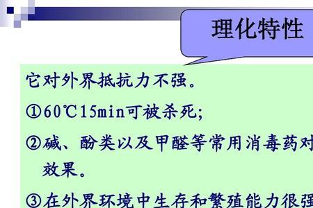 沙门氏菌在物体表面存活时间