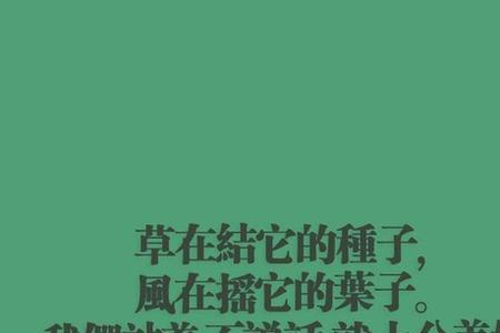 特别隐晦的表达思念的字