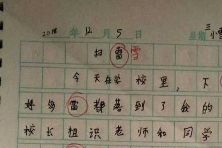 描写雪的叠词两字