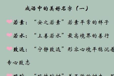 生字取名寓意