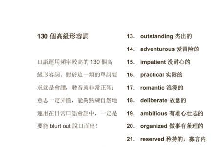 什么的管理填个形容词