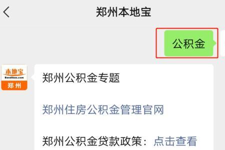 洛阳公积金商转公怎么申请