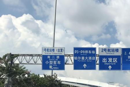 江北机场开车接人怎么接