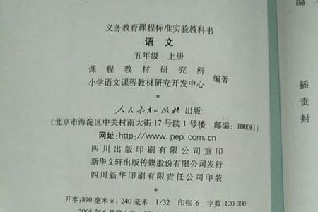 五年级上册语文书来源