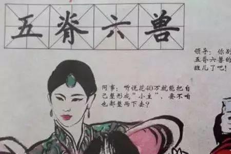 北京话买一拐子是什么意思