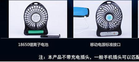 手机充电器充小风扇很烫