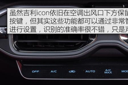 吉利icon雨刮器怎么开关