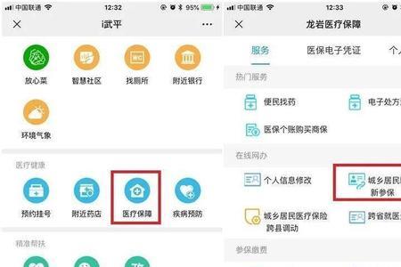 龙岩城乡居民医保怎样缴费