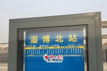 淄博45路公交多久一次