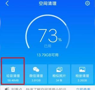 手机内存其他部分怎么清理