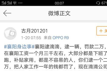 武汉牌可以到襄阳跑滴滴吗