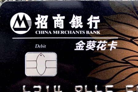 招商银行金葵花卡如何降级