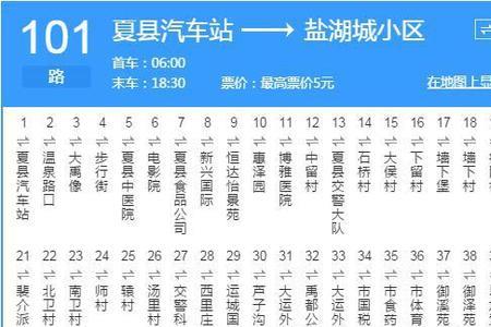 邯郸市104路公交车路线