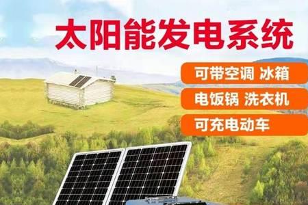 光伏发电系统需要用到哪些设备