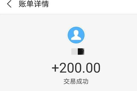 收款码如何查流水