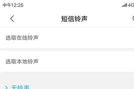 小米升级后没有来电铃声
