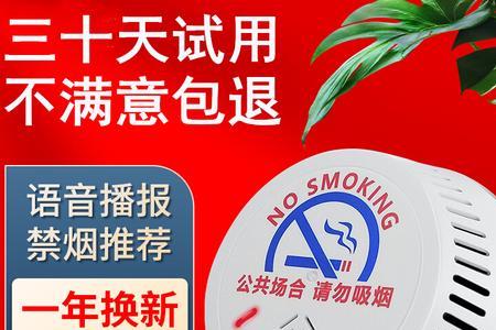 z开头火车厕所有没有烟雾警报
