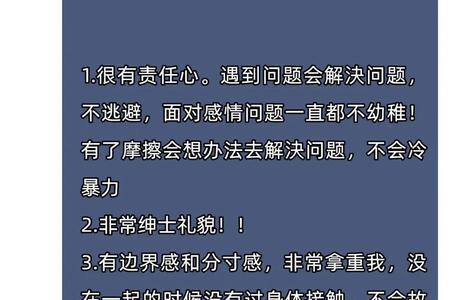 男孩应有的三观是什么