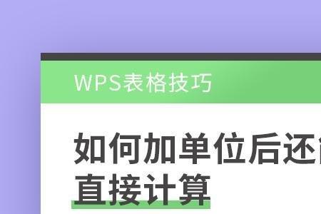 wps1到100相加怎么算