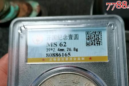公博银元评级字母什么意思