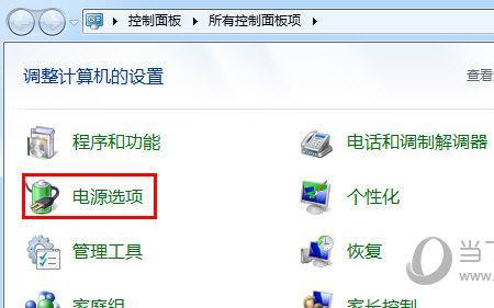 电脑怎么调息屏时间