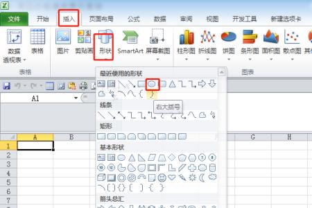 怎么样在excel表格里画圆圈