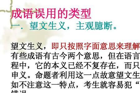 故地重游相似成语