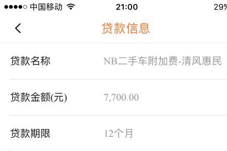 平安银行车贷逾期有利息吗