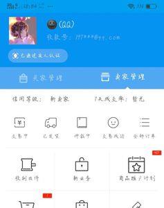 交易猫为什么没有下架商品