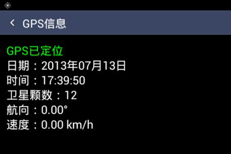 gps几星定位最好