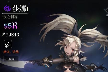 伊斯特是什么属性