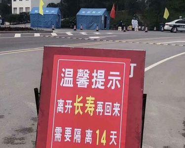 重庆回北京最多隔离多少天