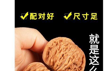 文玩核桃白皮和红皮的区别