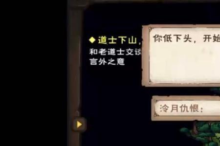 烟雨江湖小师弟好感有什么用