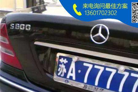 苏a上牌要什么条件